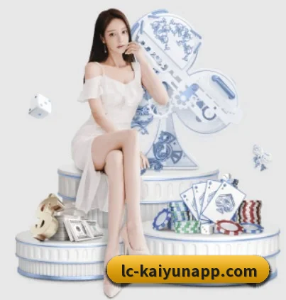 开云体育 APP 界面（kaiyun）