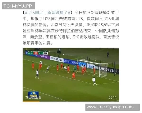 国足U23引入王钰栋等强援仍难掩打法粗糙问题亟待解决