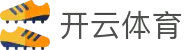 开云Kaiyun官网 - 体育赛事直播与官方登录